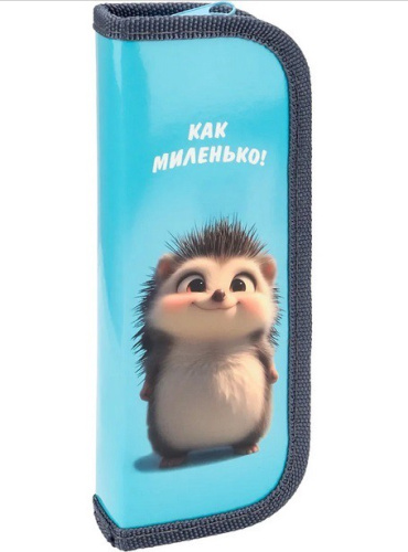 Пенал однокамерный Улыбка ежика, малый ПН-8083