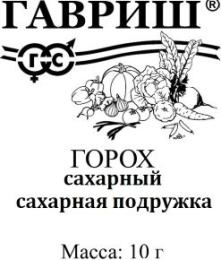 Горох Сахарная подружка  10г белый пакет Гавриш