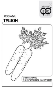 Морковь Тушон 2г белый пакет Гавриш