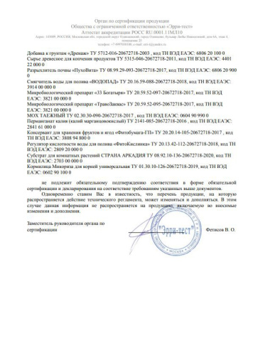 Мох сфагнум 1л таежный БашИнком