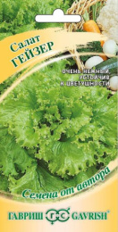 Салат листовой Гейзер 1г цветной пакет Гавриш