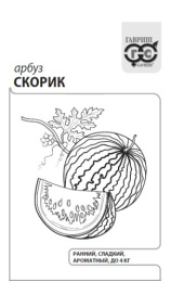 Арбуз Скорик 1г белый пакет Гавриш