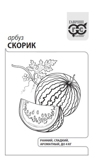 Арбуз Скорик 1г белый пакет Гавриш