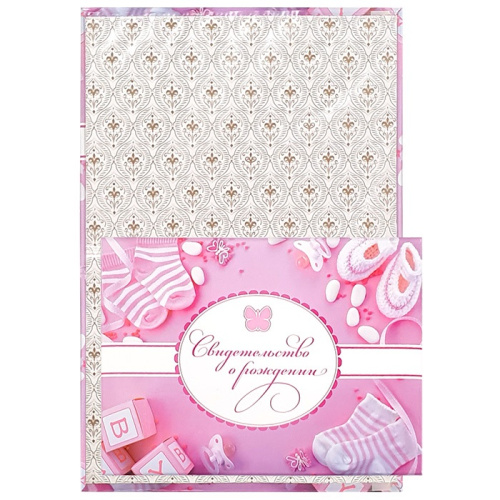 Папка адресная Свидетельство о рождении А5 Devente 3078516