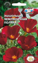Эшшольция Земляничная поляна 0,2г цветной пакет Седек
