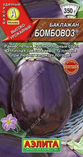 Баклажан Бомбовоз 0,1г цветной пакет Аэлита