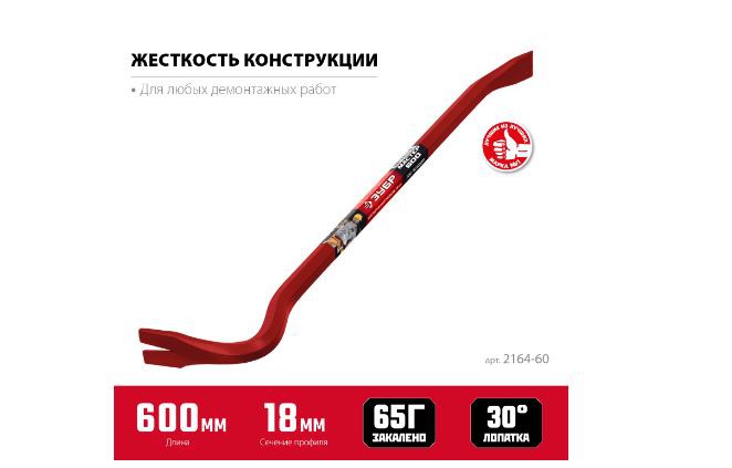 Лом-гвоздодер 600мм Hex-18, шестигранный Зубр 2164-60