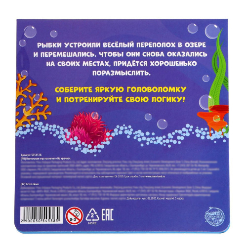 Игра настольная на логику На крючке, 3+ Лас Играс 5054538