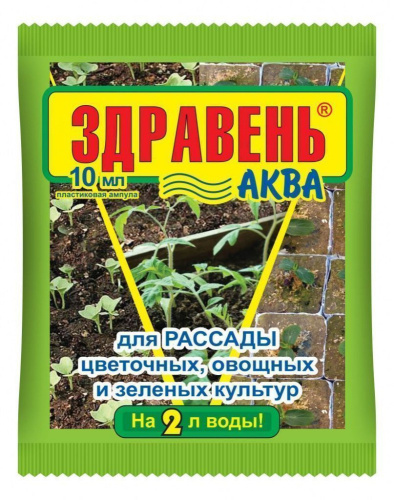Здравень Аква для рассады  10мл Ваше хозяйство