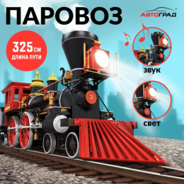 Железная дорога электрифицированная Скорый поезд 325см, паровоз, 3 вагона, 12 деталей пути, в коробке №SL-1822А/504352