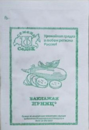 Баклажан Принц 0,2г белый пакет Седек