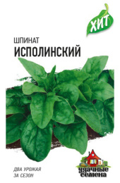 Шпинат Исполинский 2г цветной пакет серия Хит Гавриш