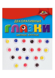 Глазки для творчества 20шт. 10мм круглые цветные С2594-01