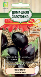 Баклажан Эскимо F1 12шт. серия Домашняя заготовка Поиск