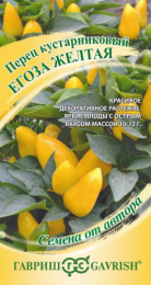 Перец острый Егоза желтая 0,1г цветной пакет Гавриш