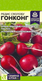 Редис Гонконг 2г цветной пакет Азиатский огород! Семена Алтая