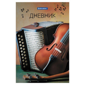 Дневник для музыкальной школы Brauberg Музыка 104975
