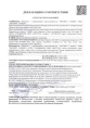 Кораген Картофель 1мл от колорадского жука, личинок, яйцекладок Expert Garden