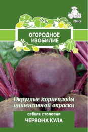 Свекла Червона Кула   3г цветной пакет серия Огородное изобилие Поиск