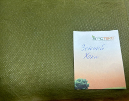 Укрывной материал (спанбонд) рулонный плотность  80 UV зеленый хаки 1,6х300м Агротекс