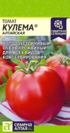 Томат Кулема Алтайская 0,05г цветной пакет Наша Селекция! Семена Алтая