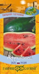 Арбуз Африканец 5шт. цветной пакет серия География Гавриш