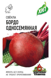 Свекла Бордо односемянная 2г цветной пакет серия Хит Гавриш