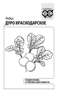 Редис Дуро Краснодарское  3г белый пакет Гавриш