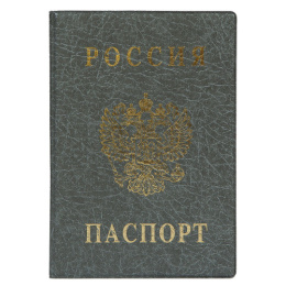 Обложка для паспорта России, вертикальная, серый 2203.В-106