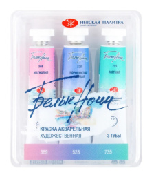 Акварель  3 цвета 10мл Белые ночи. Пастель, художественная, тубы 191351918, 1627256