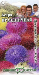 Астра Праздничная смесь 0,3г цветной пакет серия Цветущий сад-без затрат Гавриш