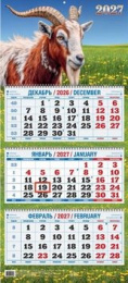 Календарь трехблочный 2027 год Символ года. Вид 1 КБ09-27