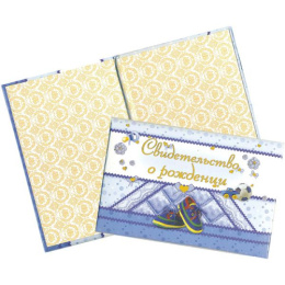 Папка адресная Свидетельство о рождении А5 Devente 3078515