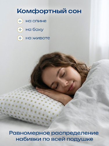 Подушка 50х68см Гусиный пух 90% / перо 10% (тик, кант) Белые квадраты, Коллекция Звездный сон Империя пуха ИП124
