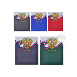Тетрадь  96 листов Российский герб 9849/5