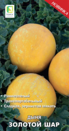 Дыня Золотой шар 15шт. цветной пакет Поиск