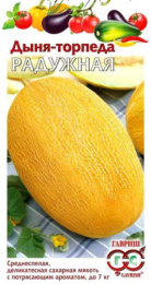 Дыня Прима (Радужная) торпеда  1г цветной пакет Гавриш