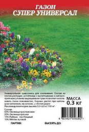 Газон Супер Универсал 0,3 кг Гавриш