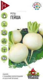 Репа Гейша 0,5г цветной пакет серия Удачные семена Гавриш