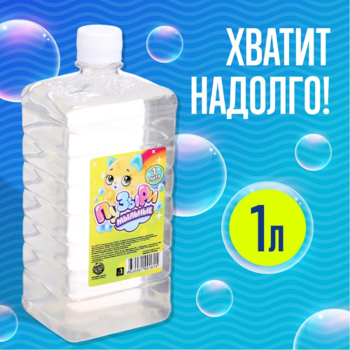 Жидкость для мыльных пузырей 1000мл Соломон 4444775