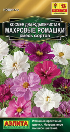 Космея Махровые ромашки смесь сортов 0,1г цветной пакет Аэлита