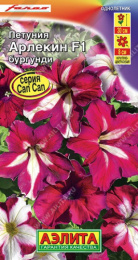 Петуния Арлекин Бургунди F1 крупноцветковая  5шт. цветной пакет Аэлита