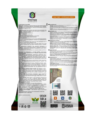 Торф кислый верховой  10л Сад чудес