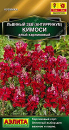 Львиный зев (Антирринум) Кимоси алый карликовый 0,05г цветной пакет Аэлита