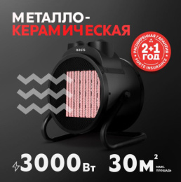 Пушка тепловая электрическая 3000Вт TPK-30В круглая, черный Oasis