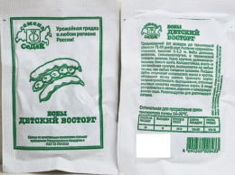 Бобы Детский восторг  6г белый пакет Седек