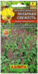Мята Янтарная свежесть мексиканская 0,05г цветной пакет Аэлита