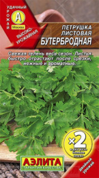 Петрушка листовая Бутербродная 4г цветной пакет двойная граммовка Аэлита