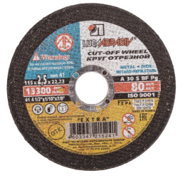 Круг абразивн.(Луга) 115 х 2,5 х 22 по мет. LugaAbrasive 1421152522М