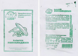 Кабачок Белоплодные 13 2г белый пакет Седек